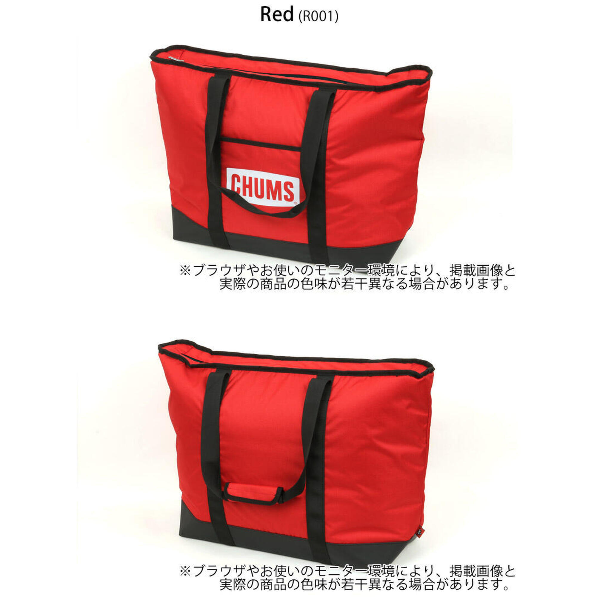 Chums Logo 軟式手提大冰袋 - 紅色
