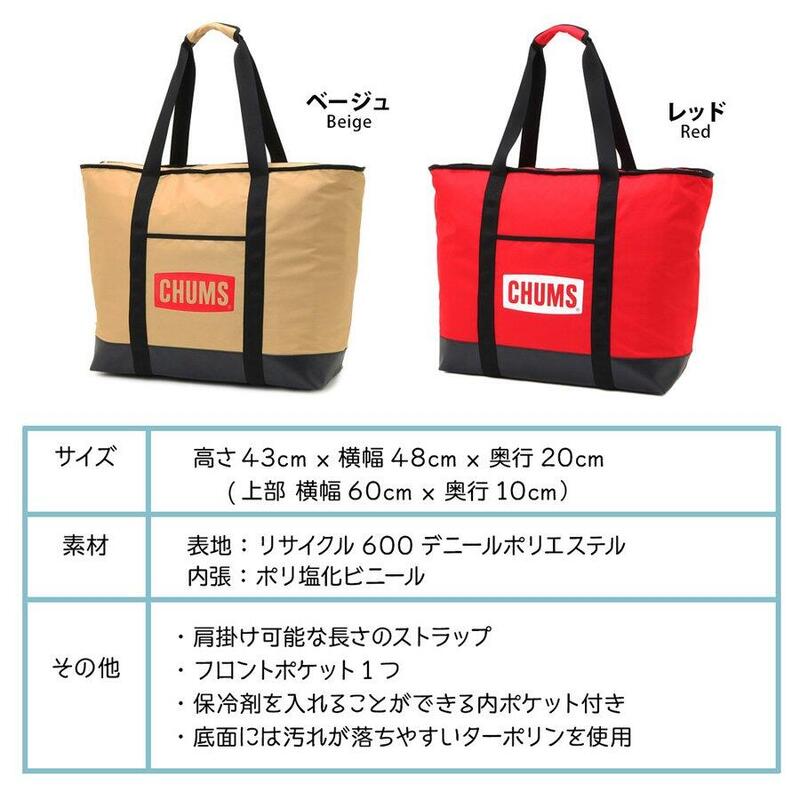 Chums Logo Soft Cooler Tote - RED