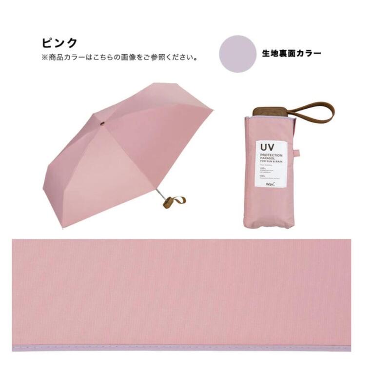 COLOR INSIDE tiny Mini Parasol - Pink