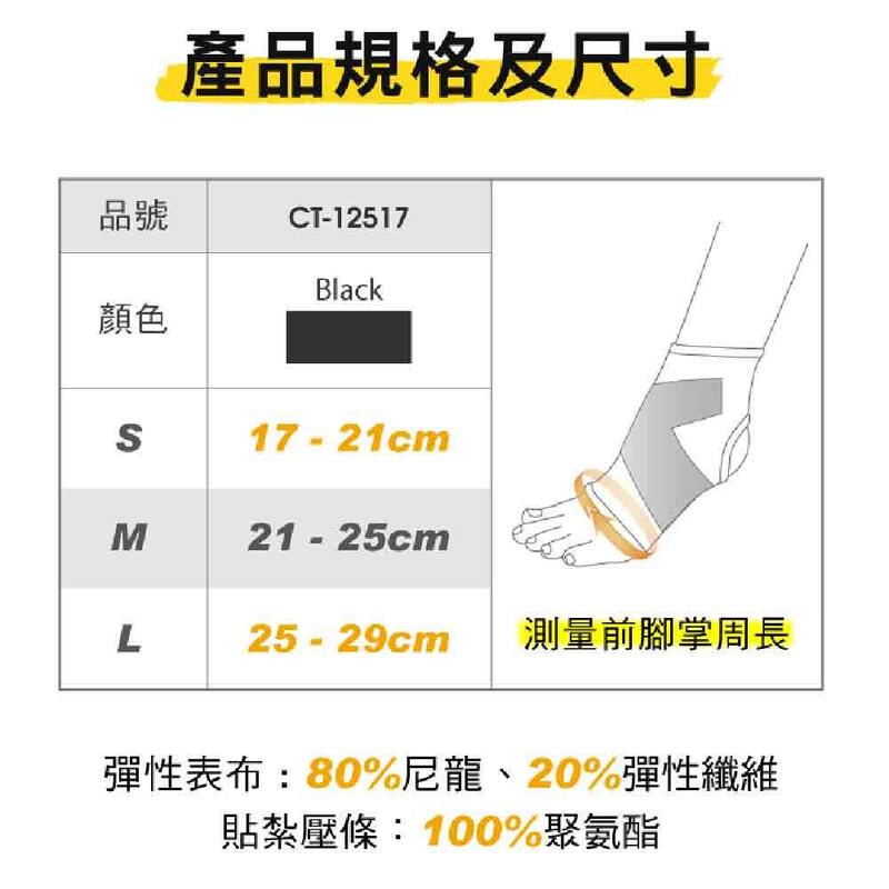 360 可調節8字型綁帶護踝 - 黑色