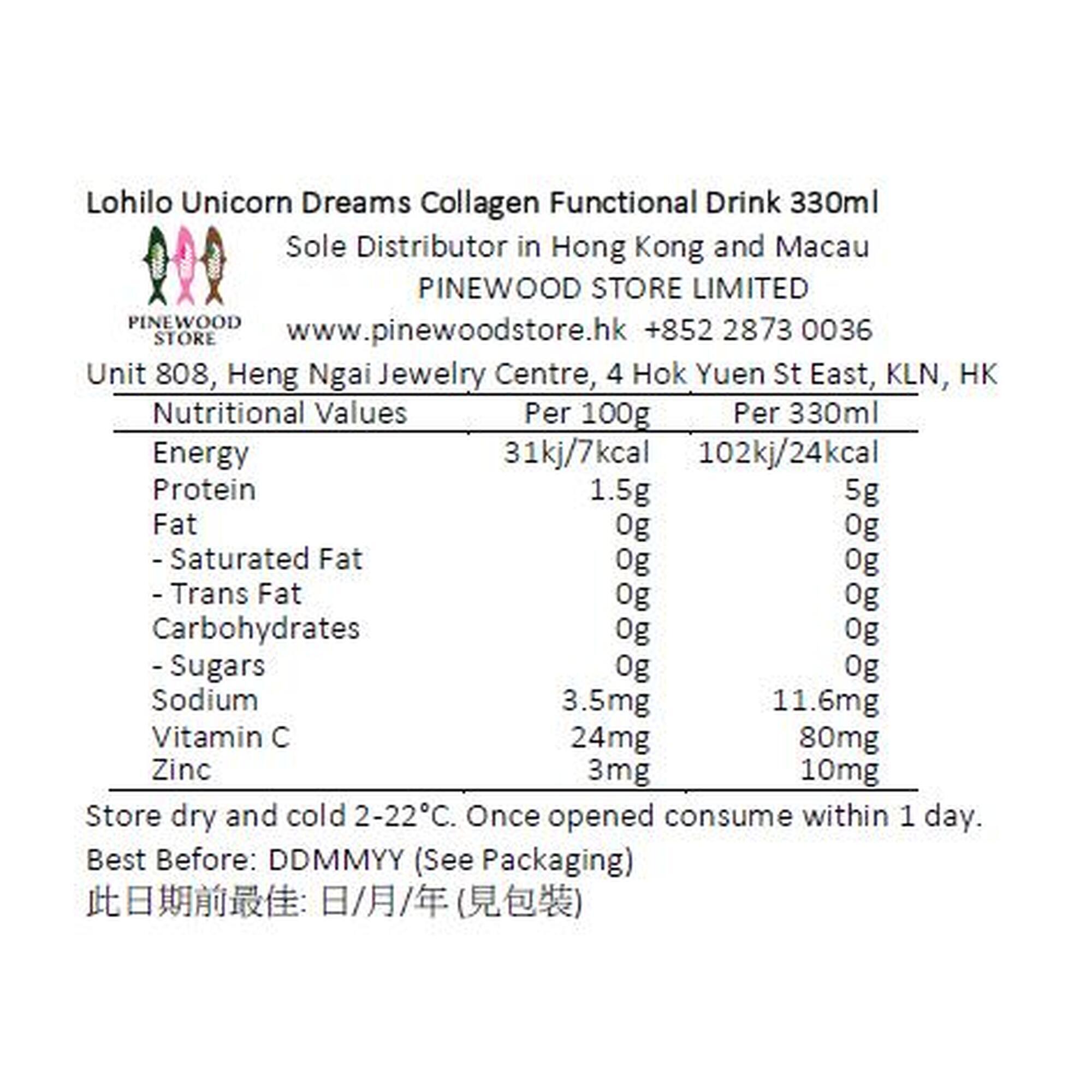 膠原蛋白透明質酸無糖飲品 330毫升 - 雜莓 (彩虹獨角獸)