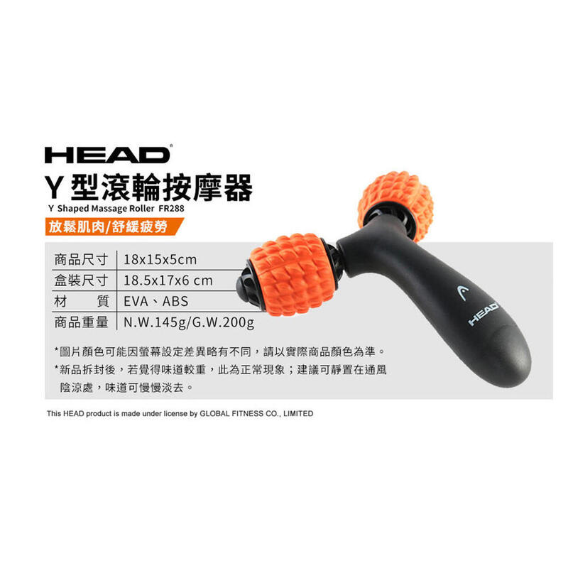 Y-shaped Massager - Orange