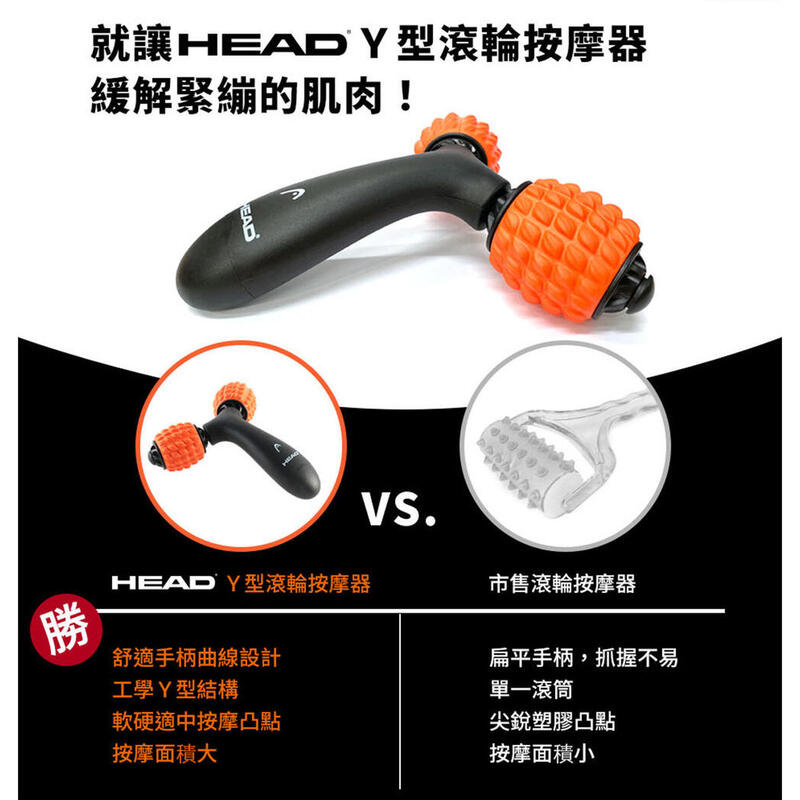 Y-shaped Massager - Orange