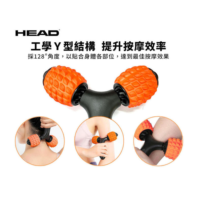 Y-shaped Massager - Orange