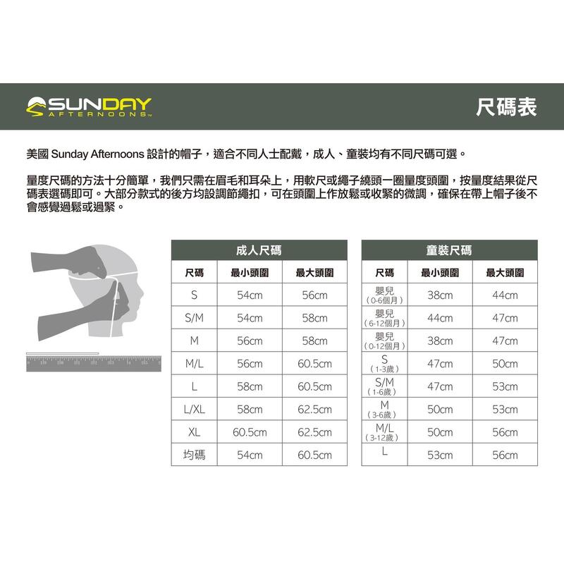 Sunward Radar Cap 成人中性登山健行帽 - 淺灰色