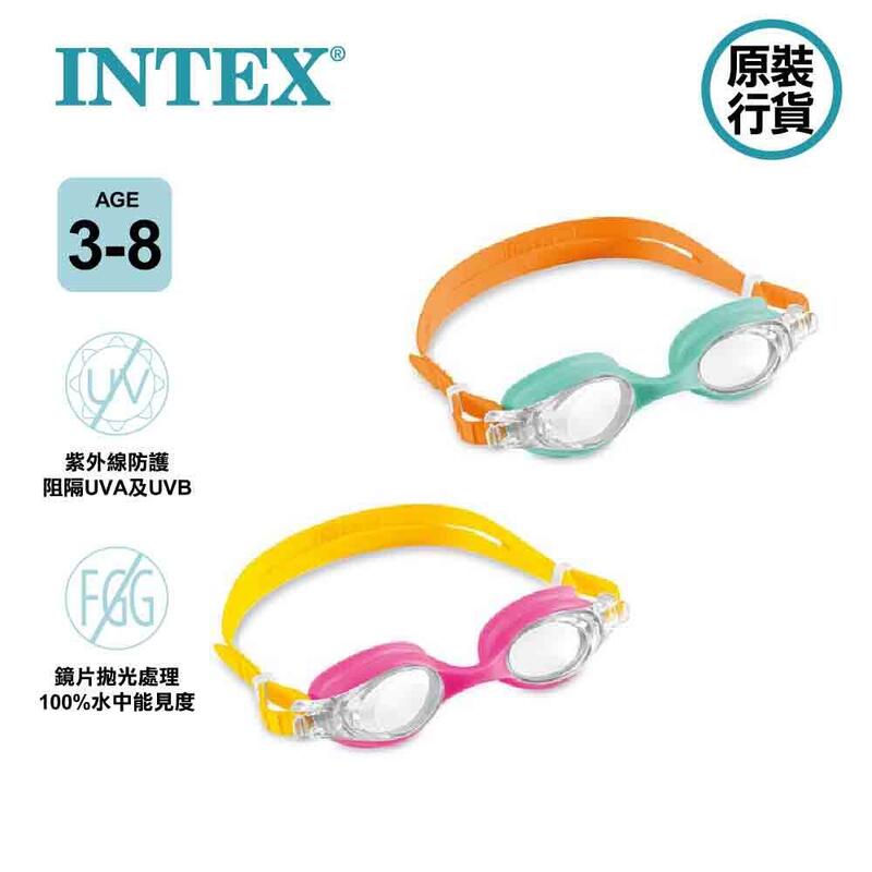 Kids Goggles (Twin-pack)