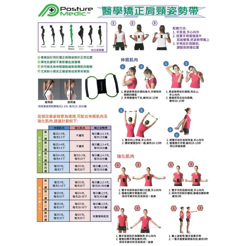 Posture Medic Strap - Green