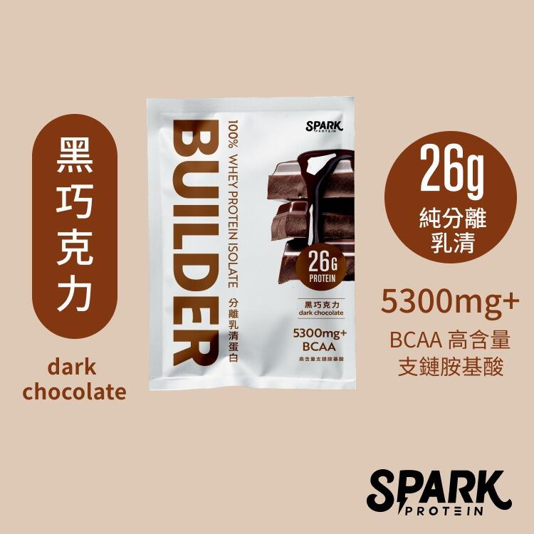 Whey Protein Isolate Builder (10 packs) - Chocolate (50% Sweetness)