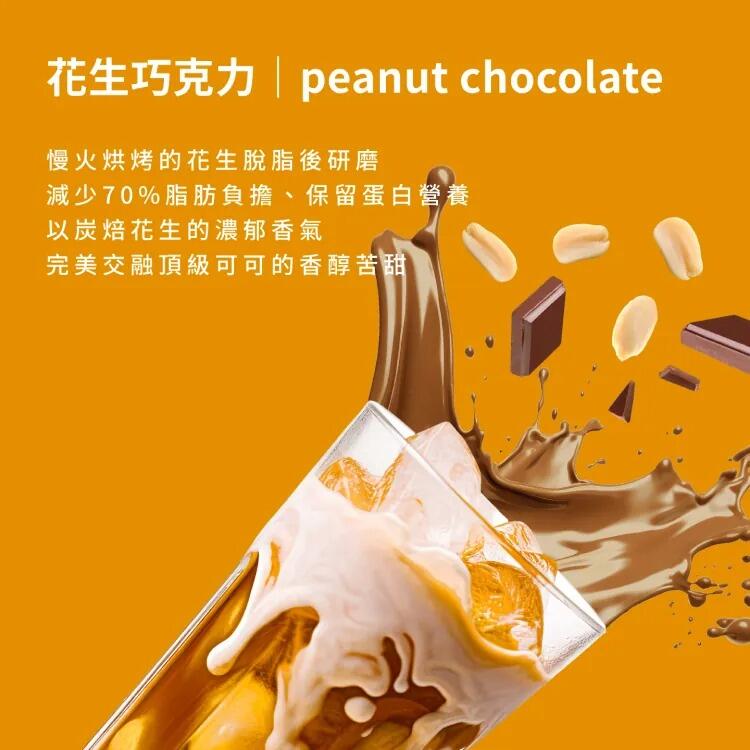 Whey Protein Isolate Builder (10 packs) - Peanut Chocolate (50% Sweetness)