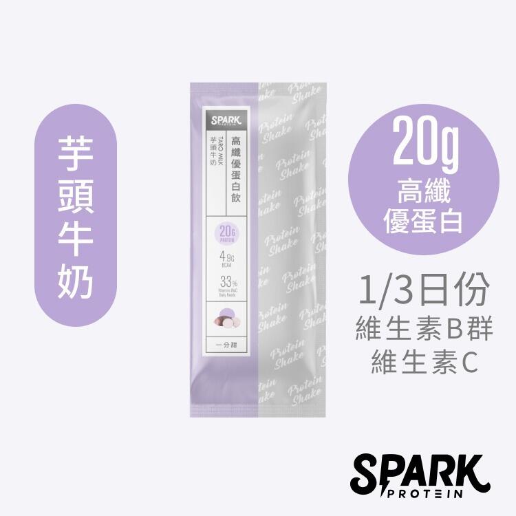 Whey Protein (10 packs) - Taro Milk (10% Sweetness)