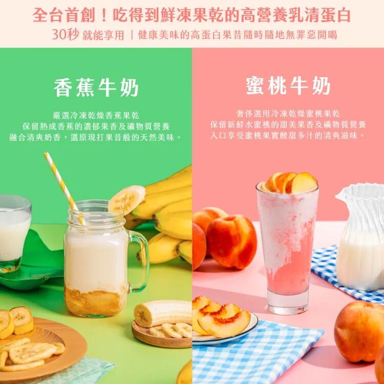 Whey Protein (10 packs) - Mango Milk (10% Sweetness)