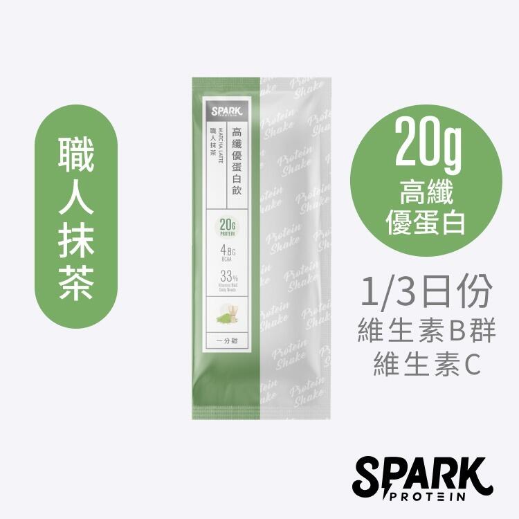 Whey Protein (10 packs) - Matcha Latte (10% Sweetness)