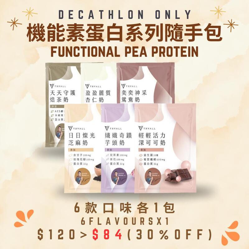 Vegan Functional Pea Protein Isolate Sachet (6 packs) - 6 Flavors x 1 pack