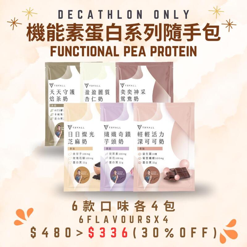 Vegan Functional Pea Protein Isolate Sachet (24 packs) - 6 Flavors x 4 pack