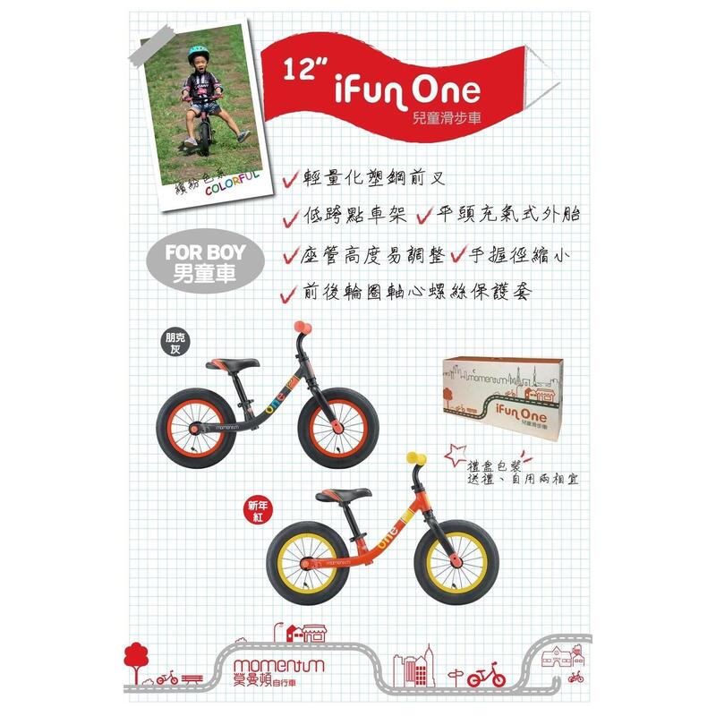 (Unassembled) MOMENTUM IFUN ONE PUSH BIKE 12" - WHITE