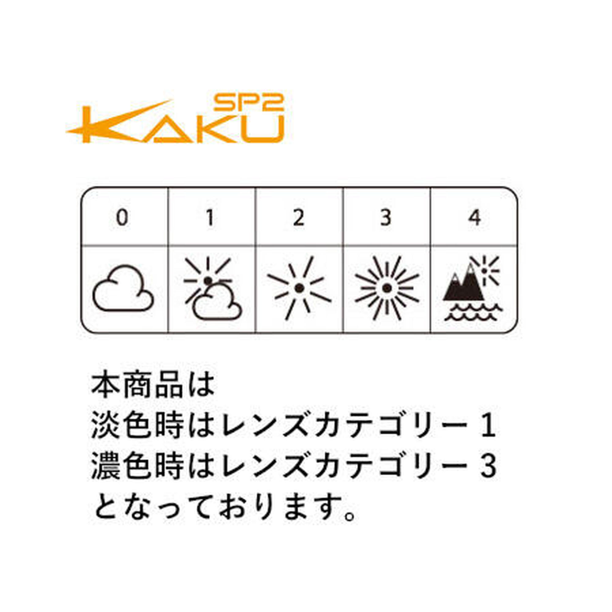 KAKU SP2 漸變運動太陽眼鏡 - 銀色