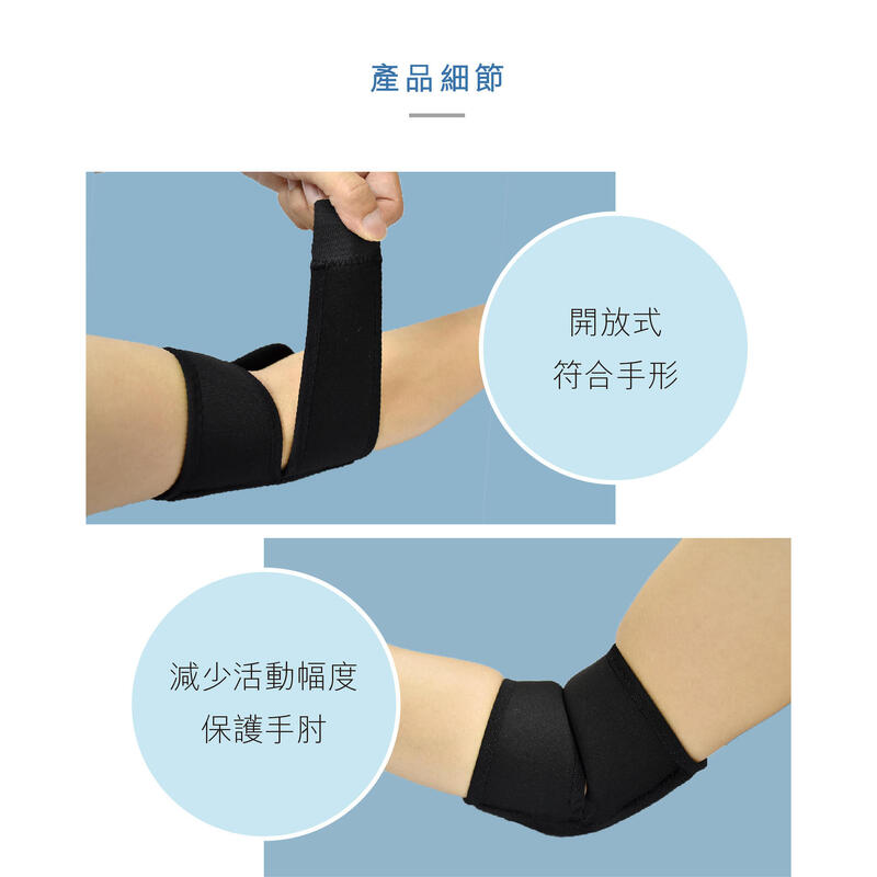 E02 Elbow Support