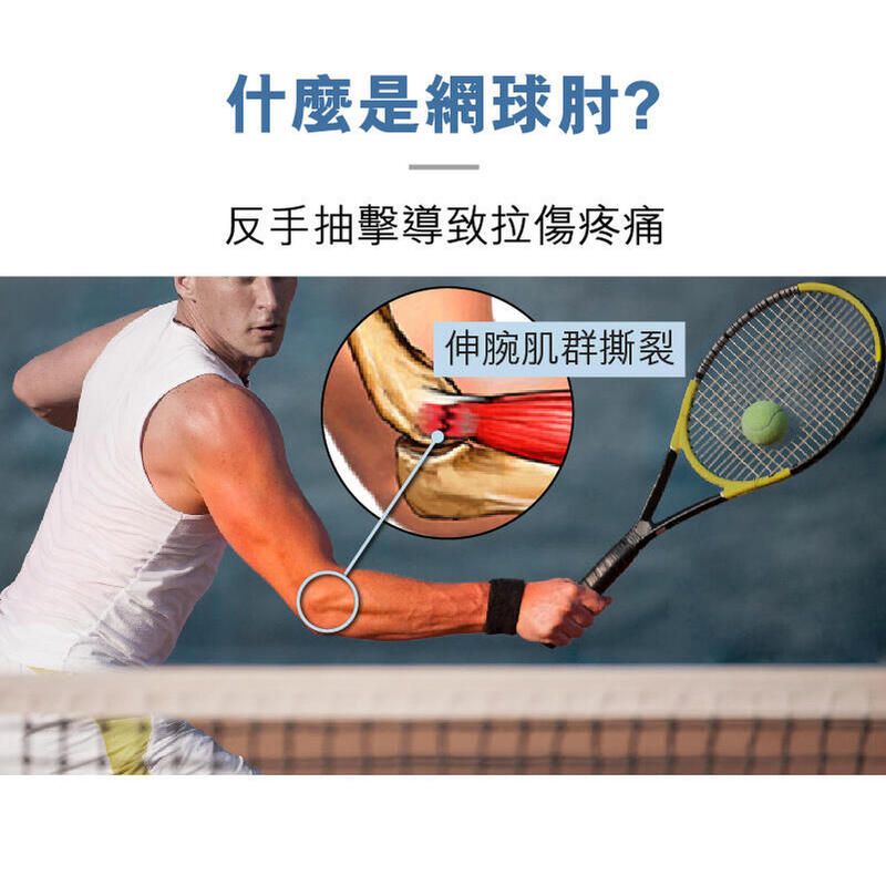 E03 Tennis Elbow Wrap