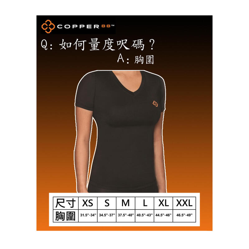 女裝銅原素短袖壓力運動衣 - 黑色