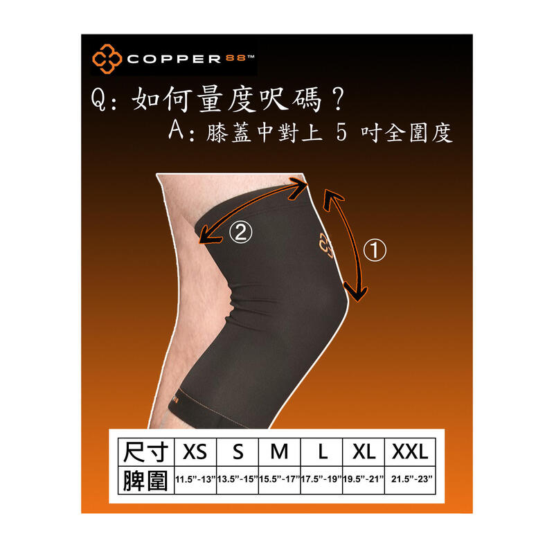 銅原素壓力護膝 - 黑色