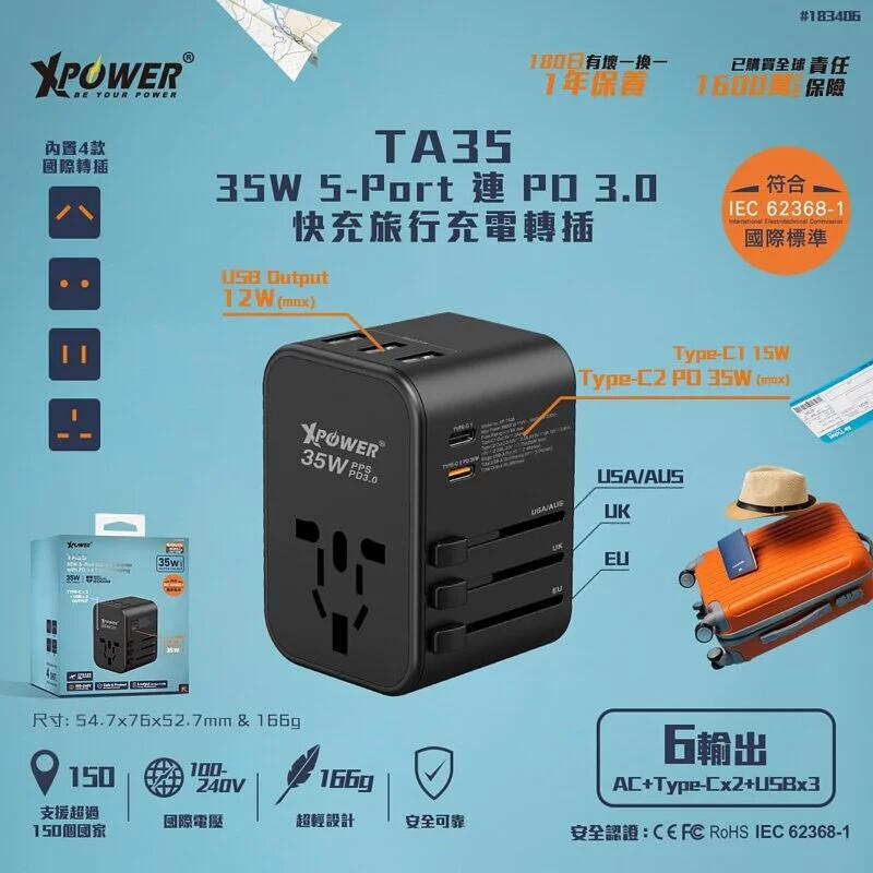 XPower  TA35 35W 5-Port 連 PD 3.0快充旅行充電轉插 - 黑色