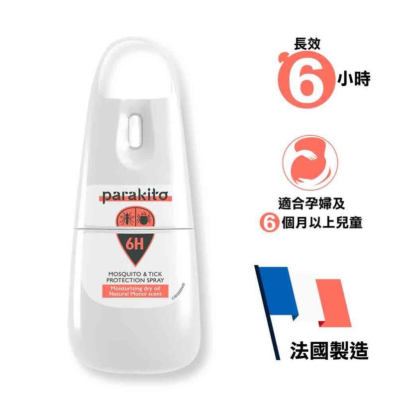 Moisturizing Dry Oil - Mosquito & Tick Protection Spray 75ML
