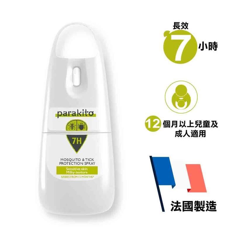 Sensitive Skin - Mosquito & Tick Protection Spray - 75ML