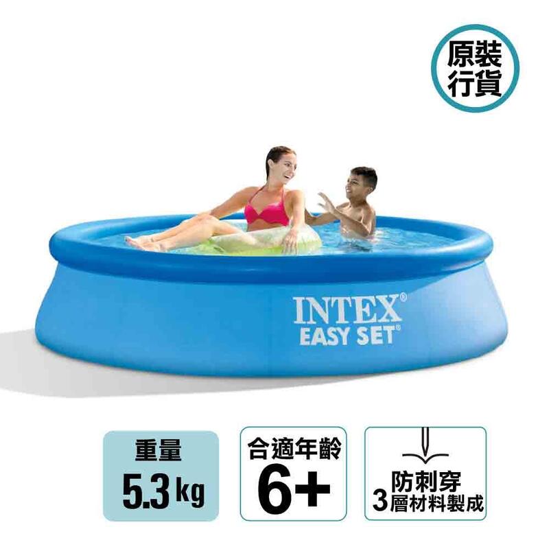 Easy Set Inflatable Pool 2.44m X 61cm - Blue
