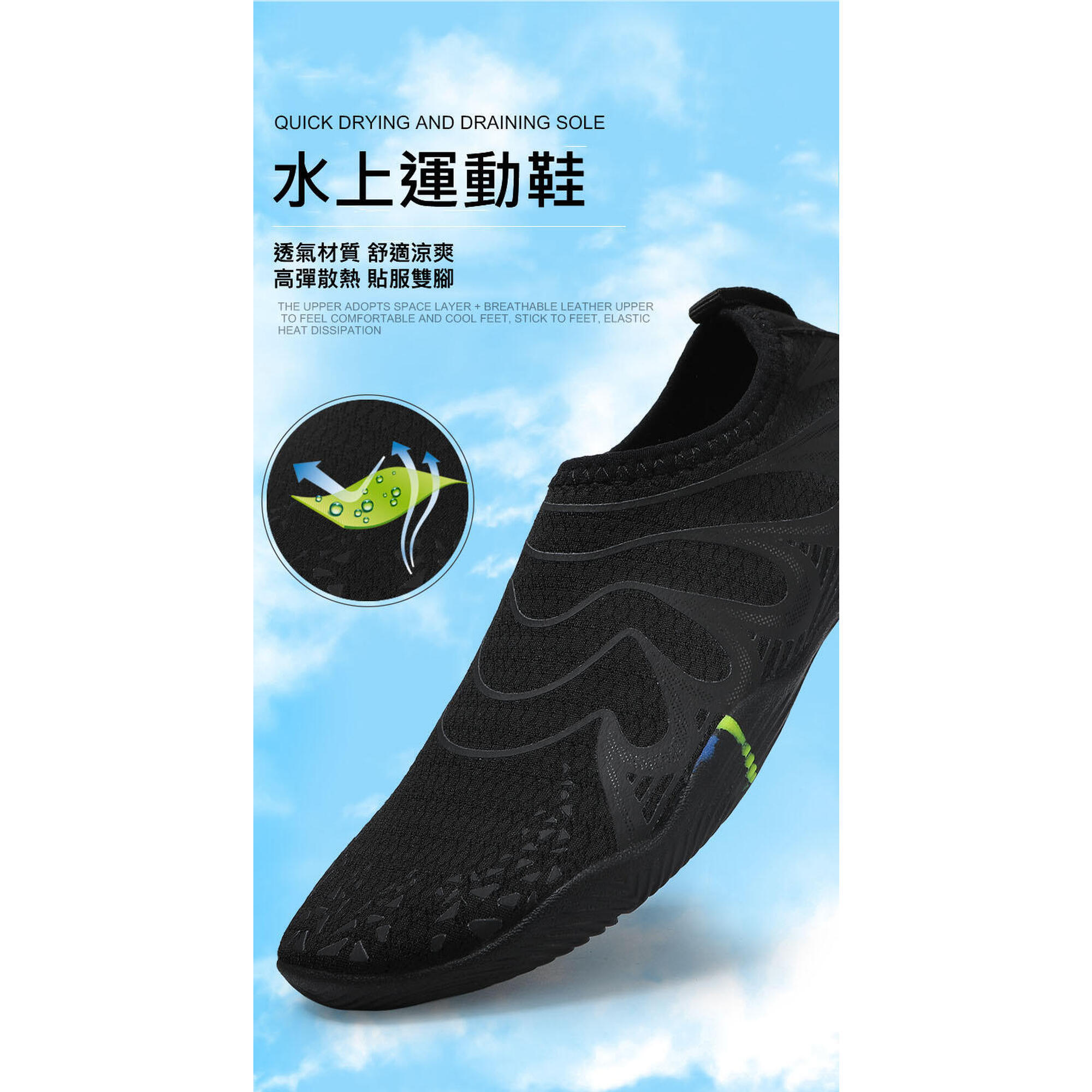 Water Sports Skin Shoes (168) - Yellow