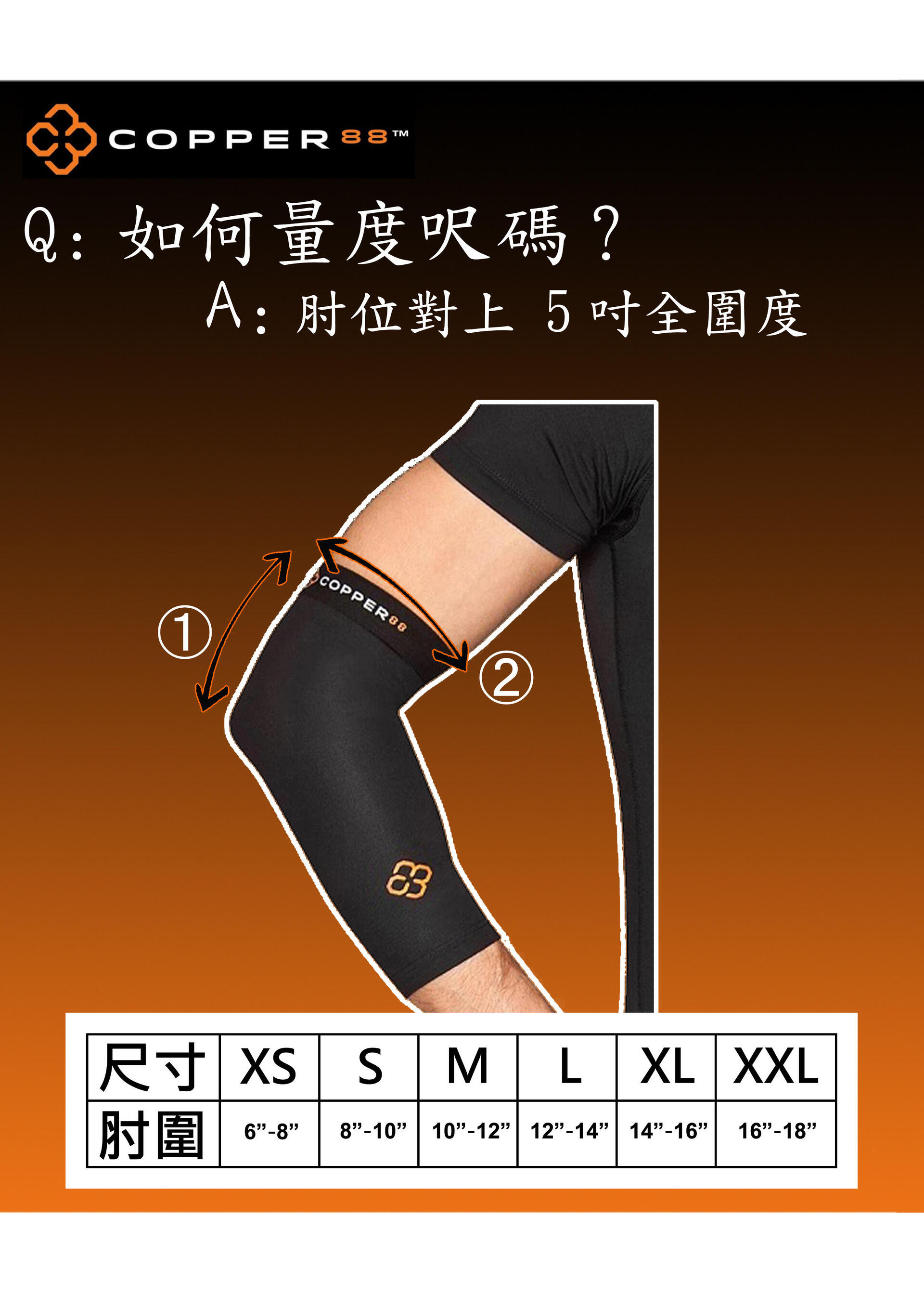 Copper Compression Copper Compression Elbow Sleeve - Black