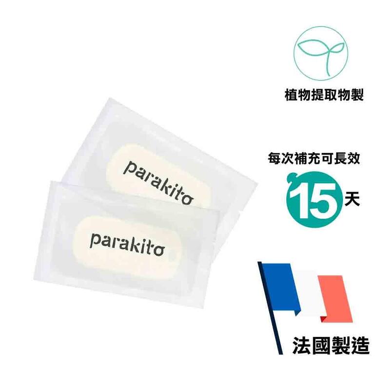 Parakito Refill Pack (3+1 Pellets)