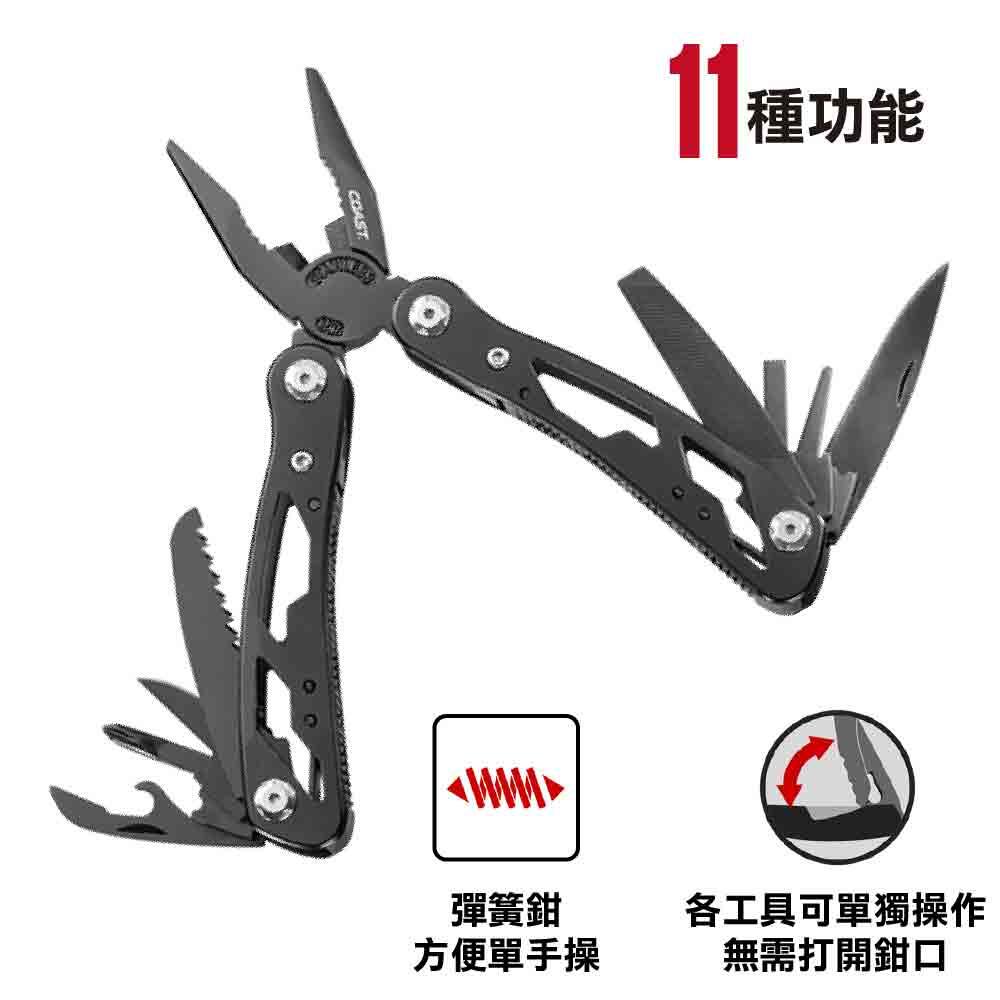 CT225 多用途工具- 黑色