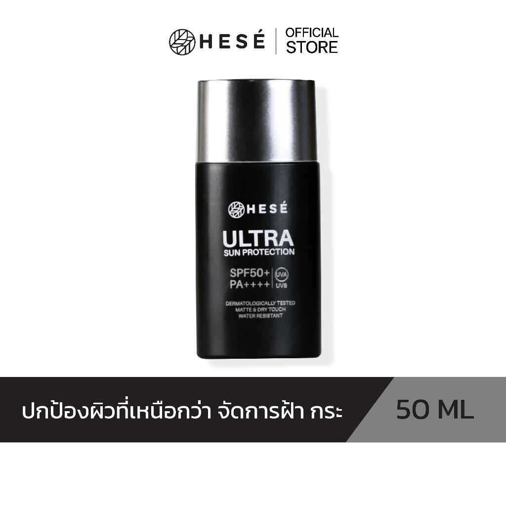 HESE ULTRA SUN PROTECTION SPF50+ PA++++ ขนาด 50 ml. WATER PROOF,SWEAT PROOF