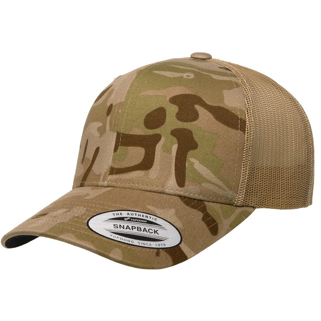 Cappellino Da Camionista Retrò Flexfit YP Classics Marrone Chiaro 3/3
