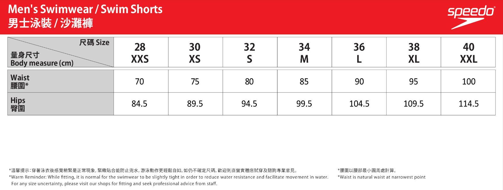 Jammer Swimsuit Speedo Jammer Sizing Speedo Jammer Size Guide