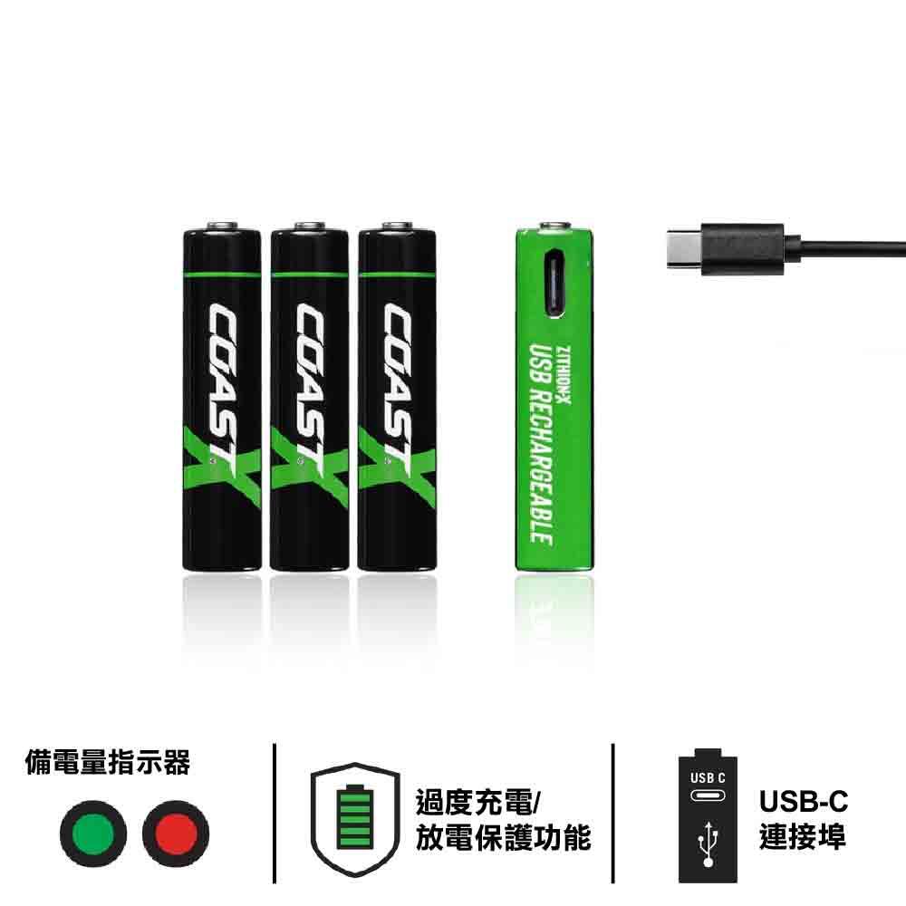 AAA 公式写真 ZITHION-X AAA Rechargeable Batteries | COAST: Innovative LED