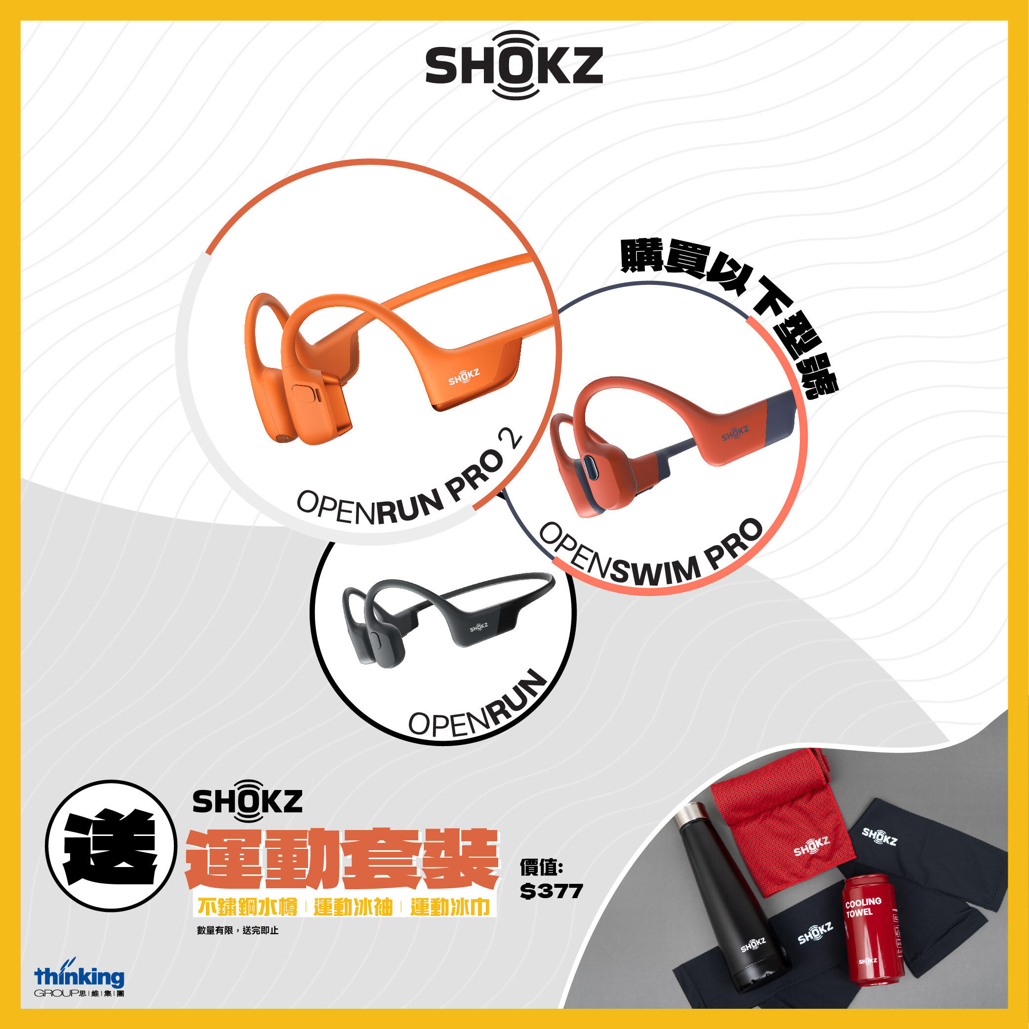 全新旗艦級】Shokz OpenRun Pro 2 Mini (S821) 專業運動耳機- 橙色