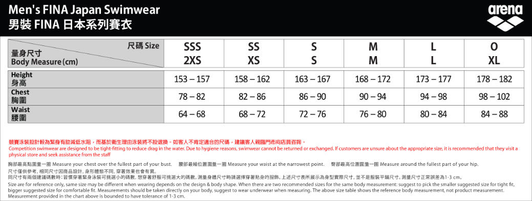 Non-Returnable Item] MEN JAPAN FINA AQUA XTREME RACING