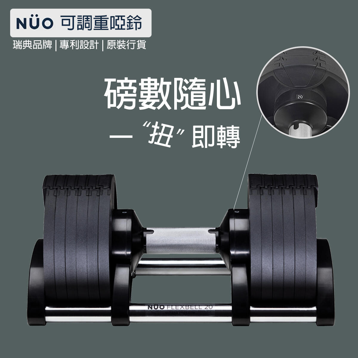 NÜO FLEXBELL 1-Sec Weight Adjustable Dumbbell (Set of 2kg