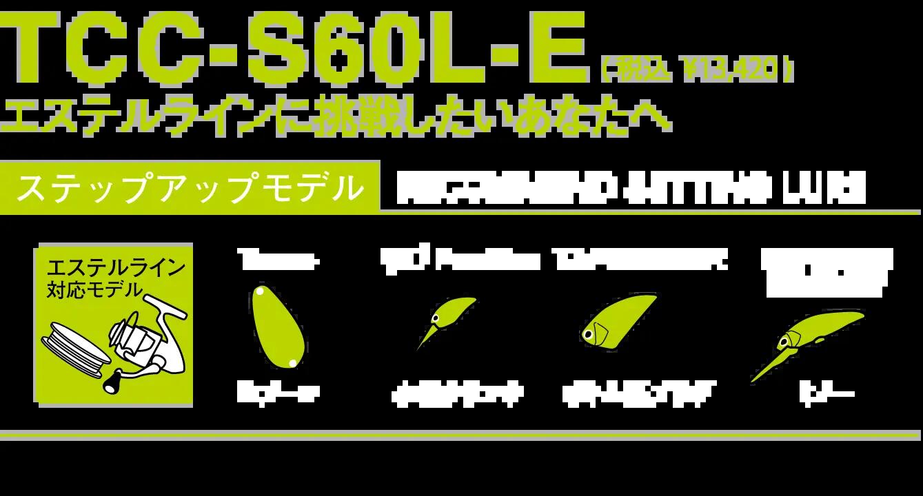 Jackall Connection Comfy S60L-E 1,83 m / 0,6-3,5 g pergető bot 6/6