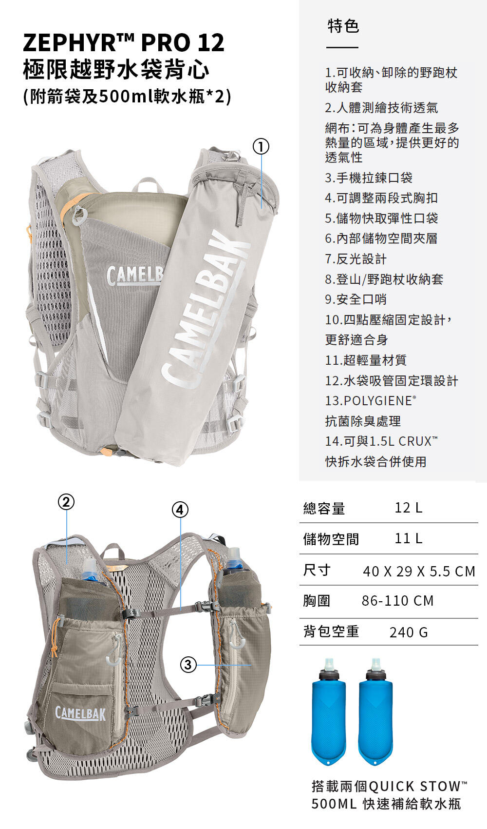 Zephyr Pro12 Women's Off-Road Hydration Vest (0.5L Soft Water