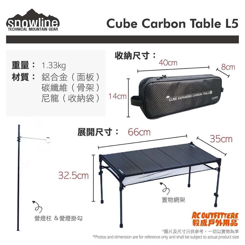 韓國戶外碳纖維摺枱Cube Carbon Table L5 黑色 英文版