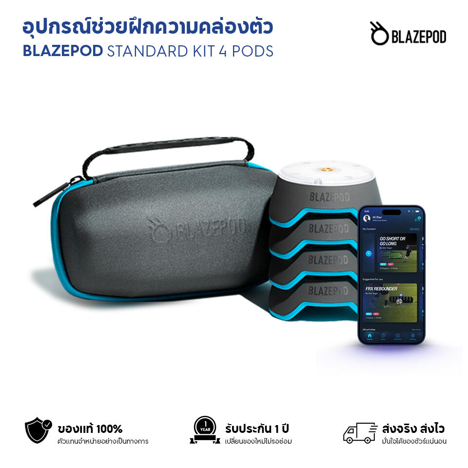 Blazepod 4podタイプ BLAZEPOD - Standard Super Set