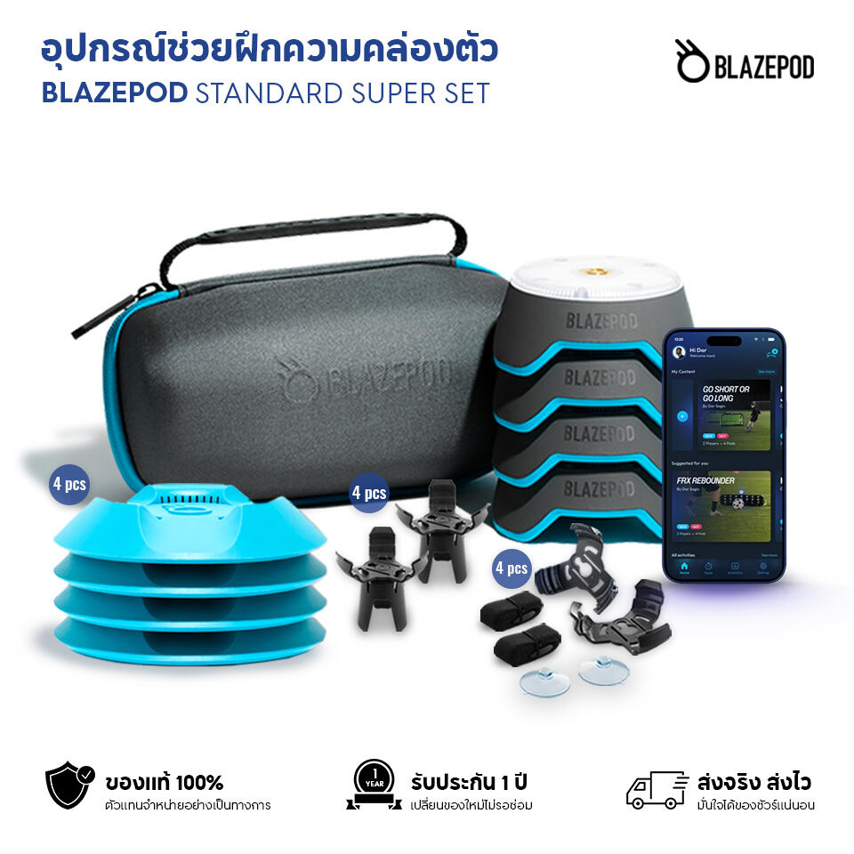 BLAZEPOD - Standard Super Set