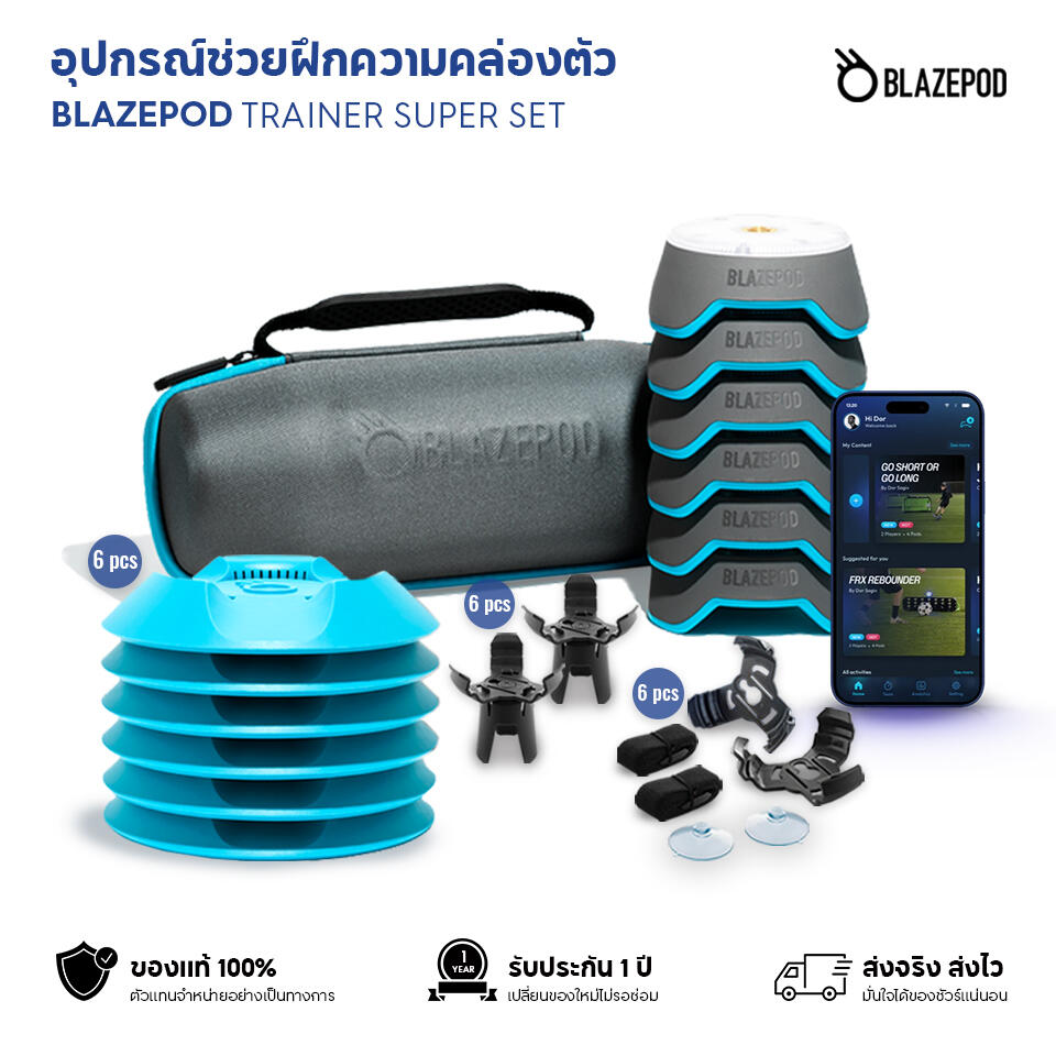 BLAZEPOD - Trainer Super Set