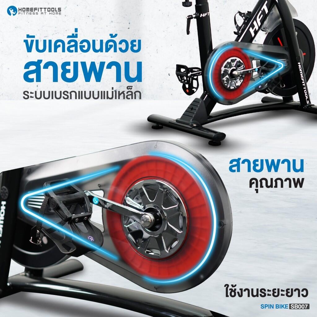 Exercise bike HFT SB008 - Homefittools