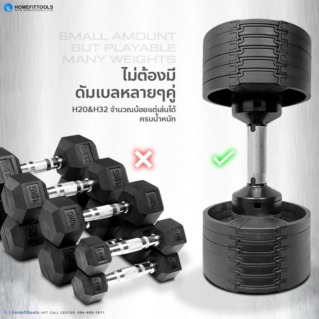 Decathlon Dumbbell 10kg Shopee Adjustable Dumbbell HFT 20 Kg Pair