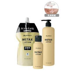 Phiten Metax Lotion (120ML)