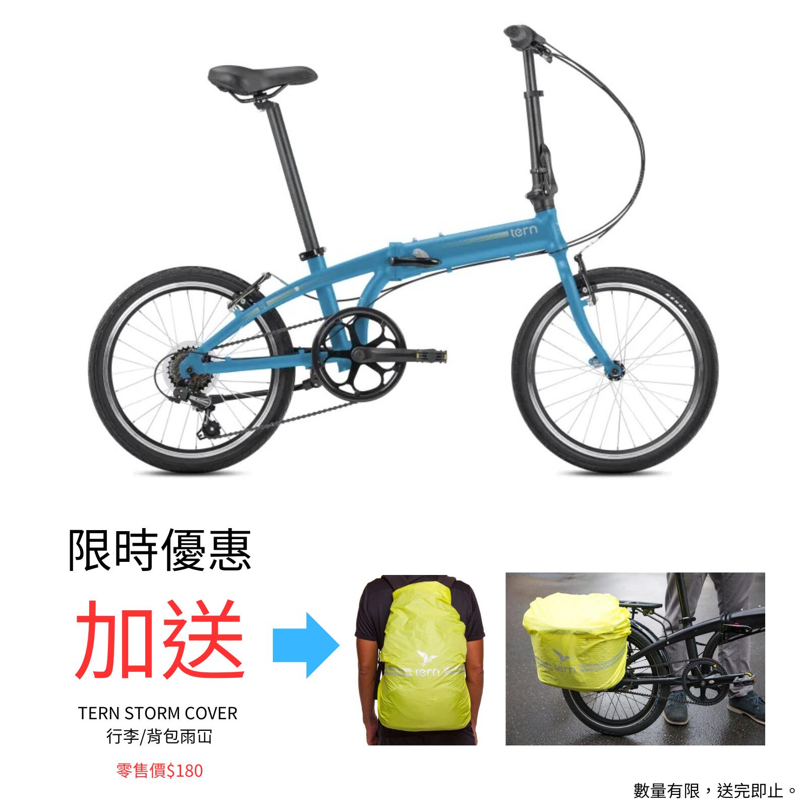 (Installed) TERN Link A7 20