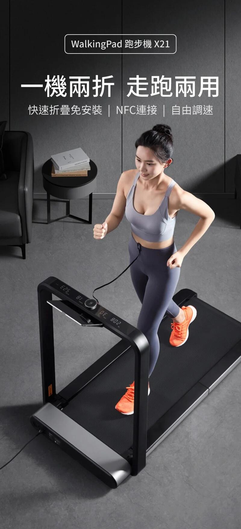 WalkingPadX21 Folding Treadmill